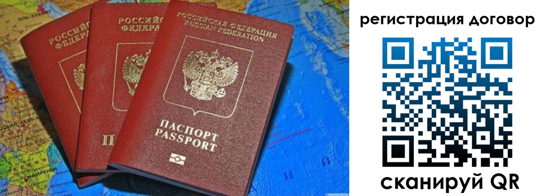 временная регистрация недорого в Заинске