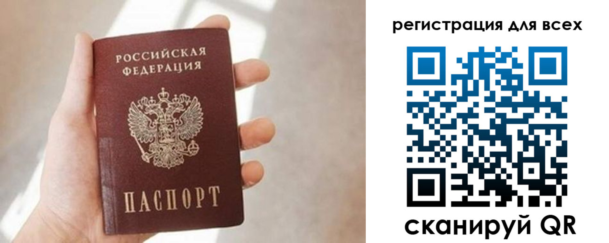 прописка для школы в Заинске