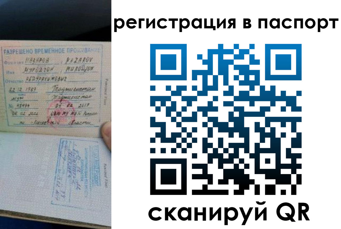 прописка для военкомата в Заинске