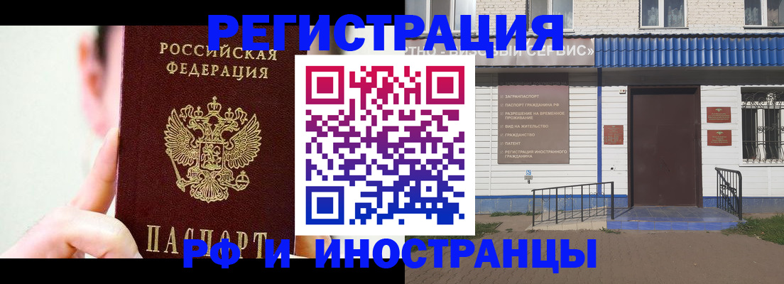 временная регистрация надежно в Заинске